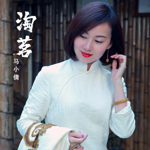 双飞麻将馆老板娘的背景资料
